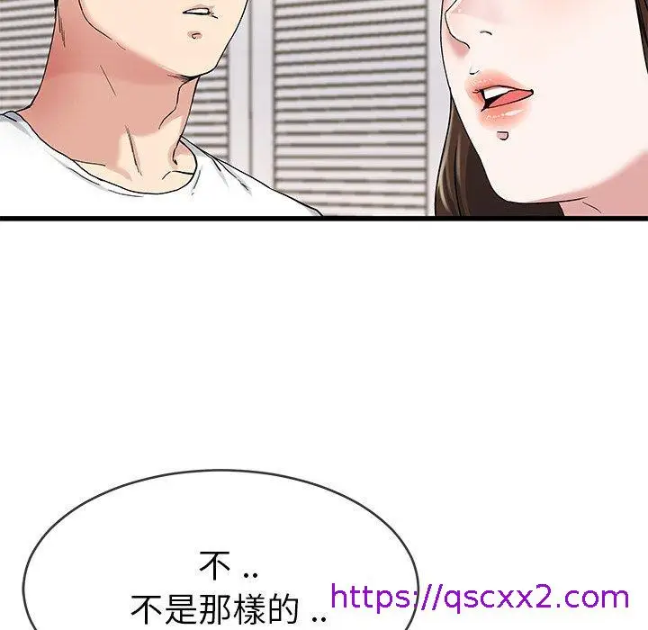 漫画《单亲老爸不好当》第37话第41张图