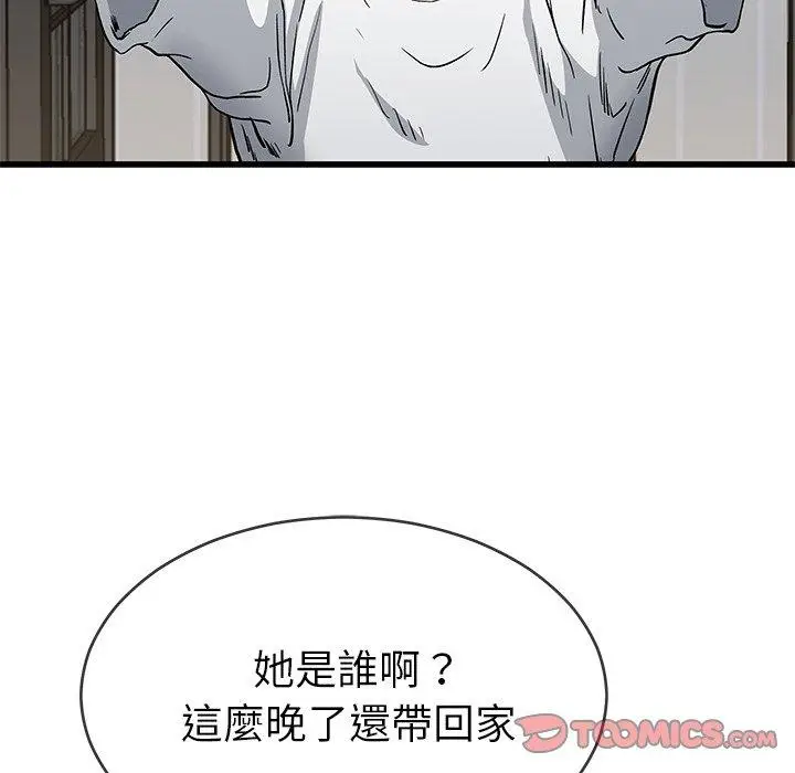 漫画《单亲老爸不好当》第37话第50张图