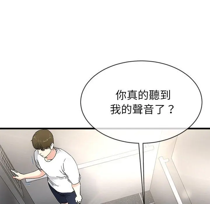 漫画《单亲老爸不好当》第37话第6张图