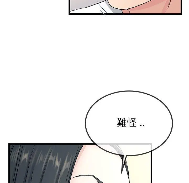 漫画《单亲老爸不好当》第37话第60张图