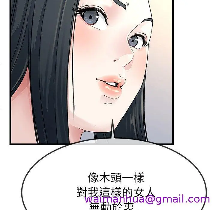漫画《单亲老爸不好当》第37话第61张图