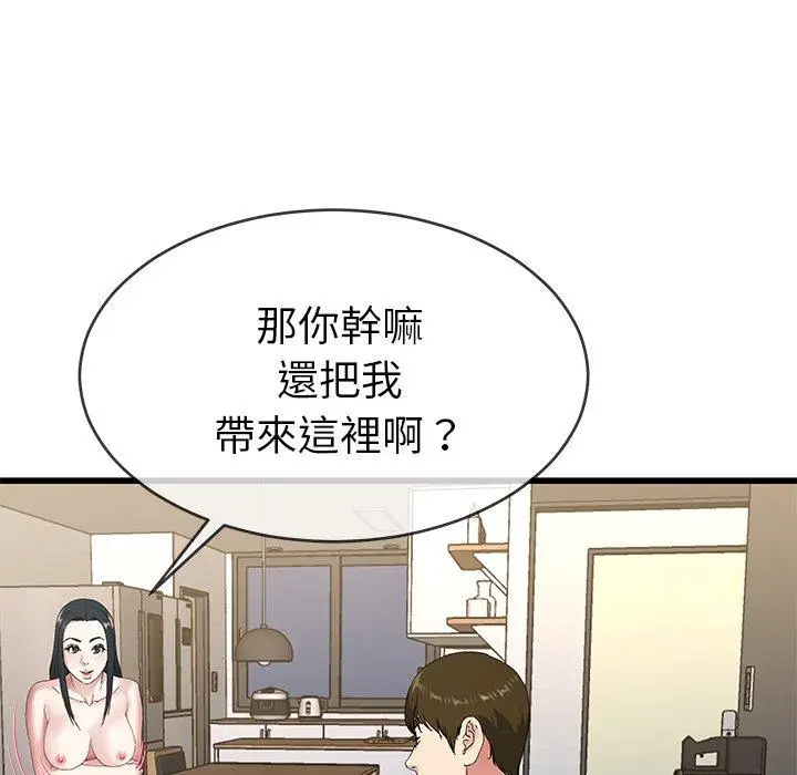 漫画《单亲老爸不好当》第37话第64张图