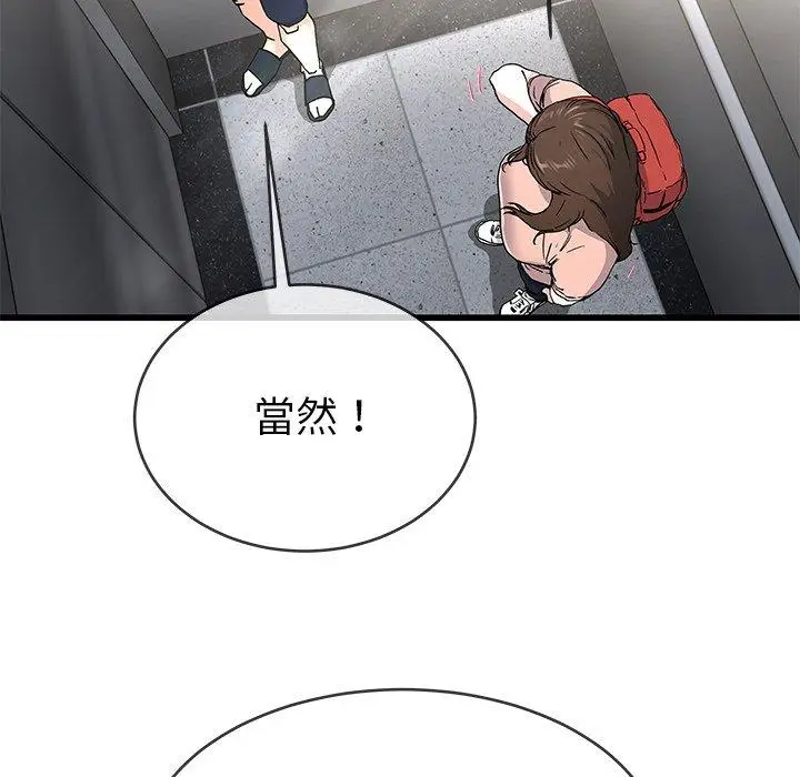 漫画《单亲老爸不好当》第37话第7张图