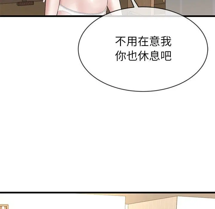 漫画《单亲老爸不好当》第37话第76张图