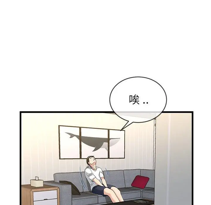 漫画《单亲老爸不好当》第37话第78张图