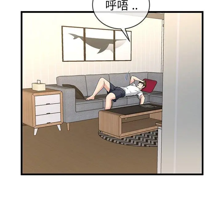 漫画《单亲老爸不好当》第37话第80张图