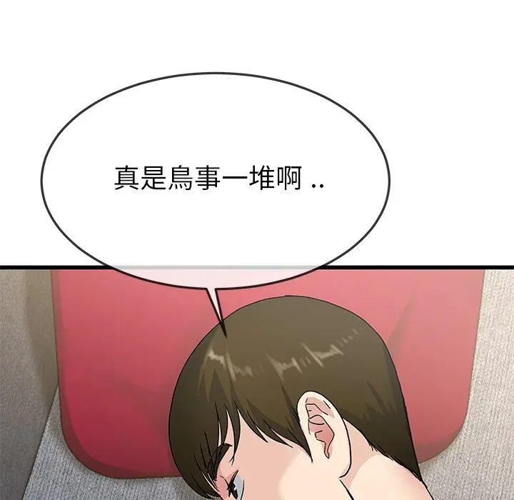 漫画《单亲老爸不好当》第37话第83张图