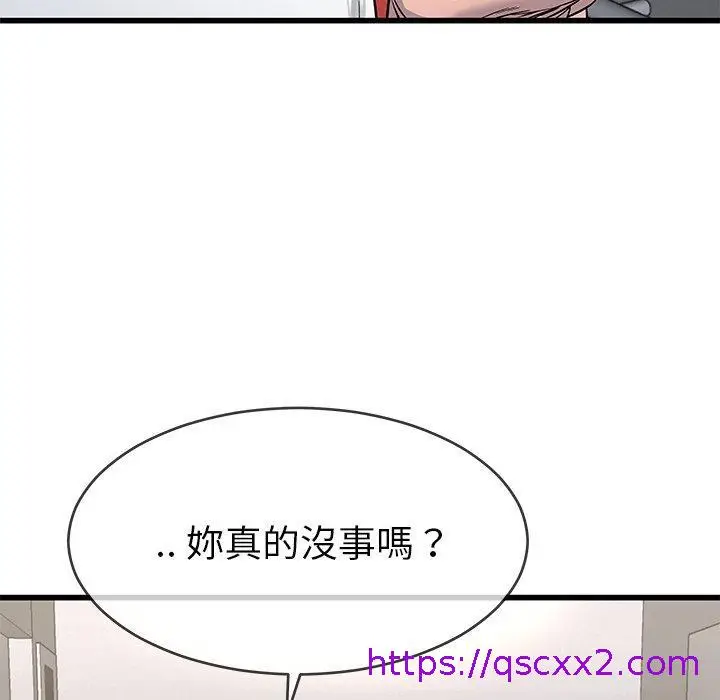 漫画《单亲老爸不好当》第37话第9张图