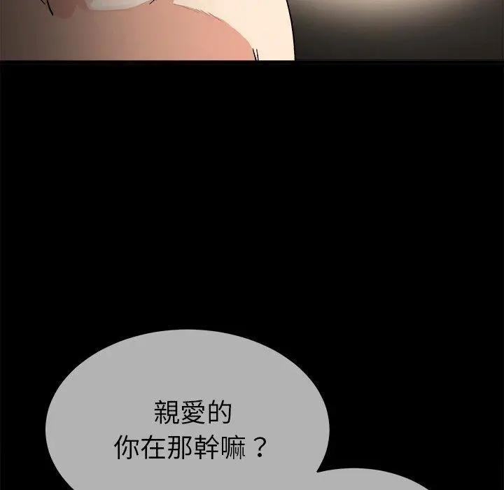 漫画《单亲老爸不好当》第32话第10张图
