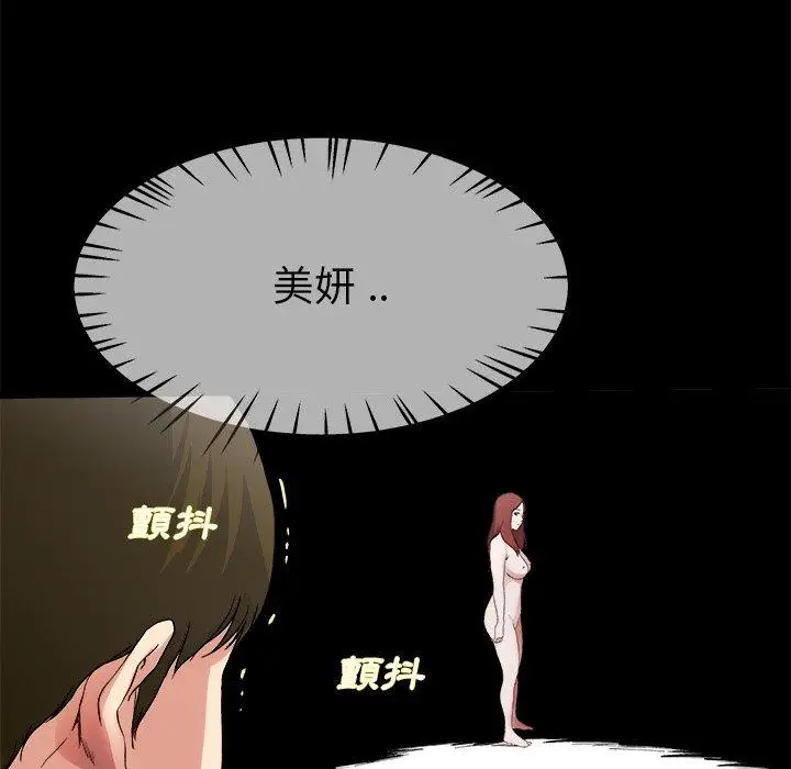 漫画《单亲老爸不好当》第32话第107张图