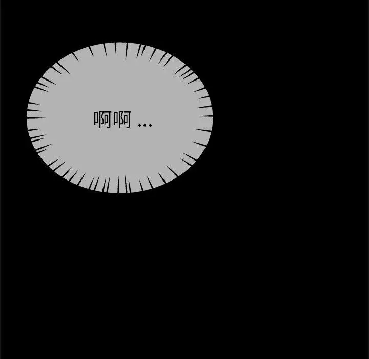 漫画《单亲老爸不好当》第32话第116张图
