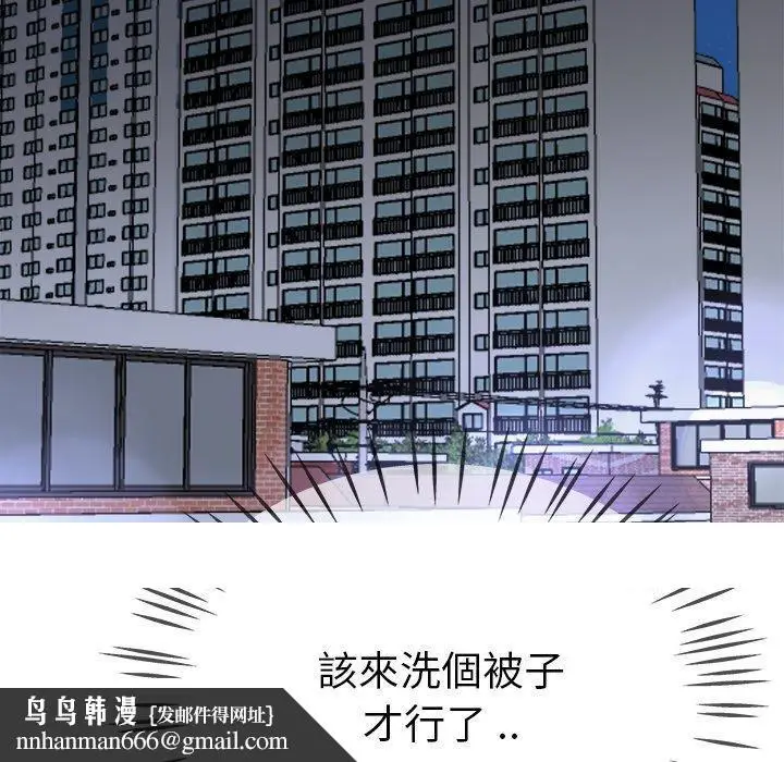 漫画《单亲老爸不好当》第32话第124张图
