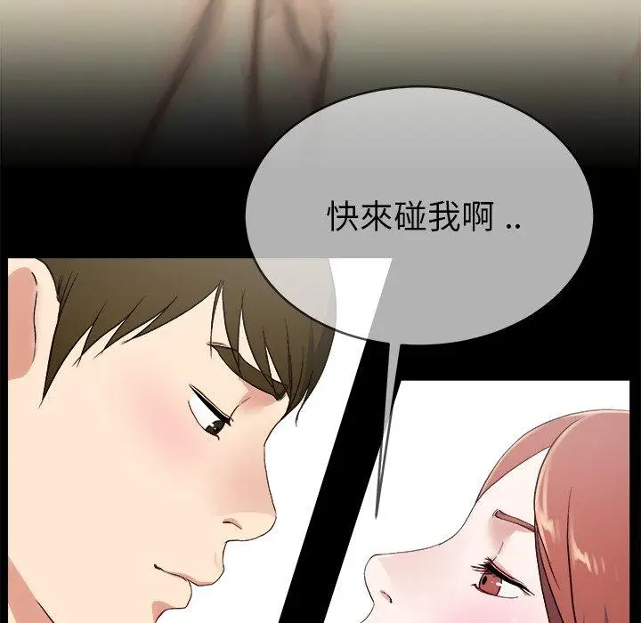 漫画《单亲老爸不好当》第32话第32张图