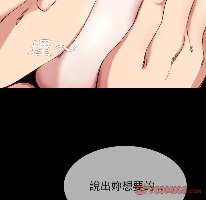 漫画《单亲老爸不好当》第32话第48张图