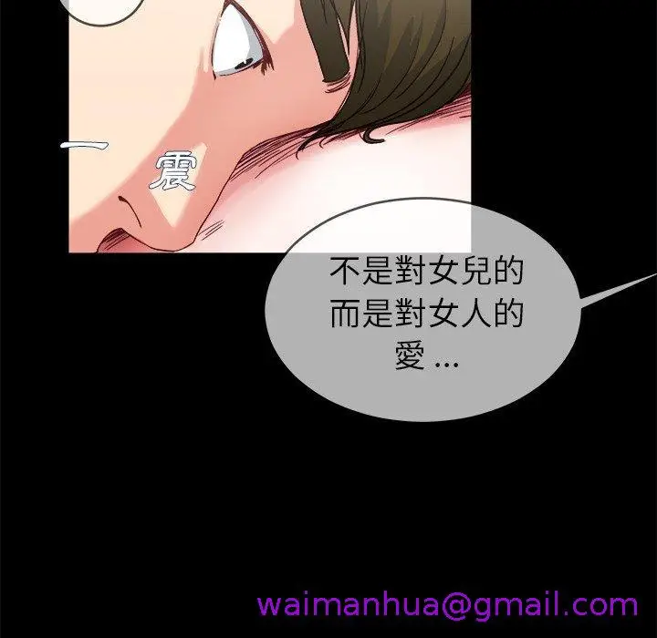 漫画《单亲老爸不好当》第32话第53张图