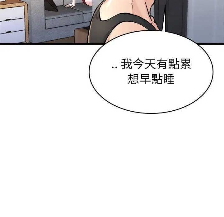 漫画《单亲老爸不好当》第20话第104张图