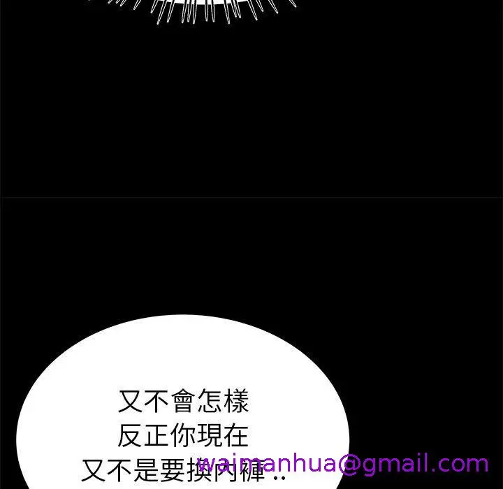 漫画《单亲老爸不好当》第20话第13张图