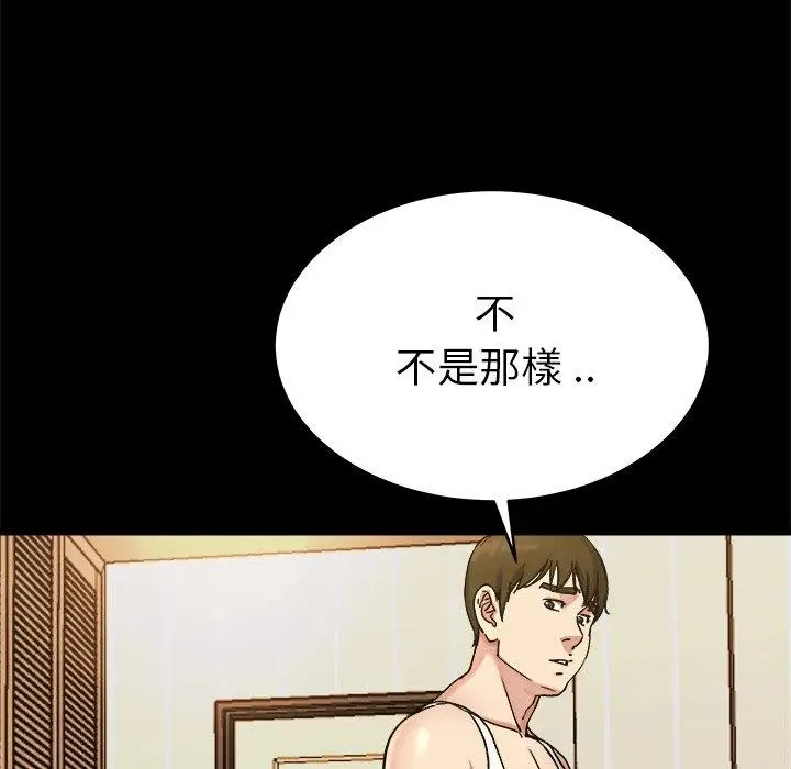漫画《单亲老爸不好当》第20话第16张图