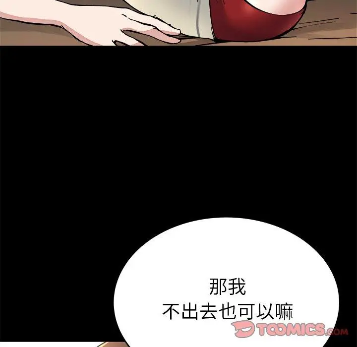 漫画《单亲老爸不好当》第20话第18张图