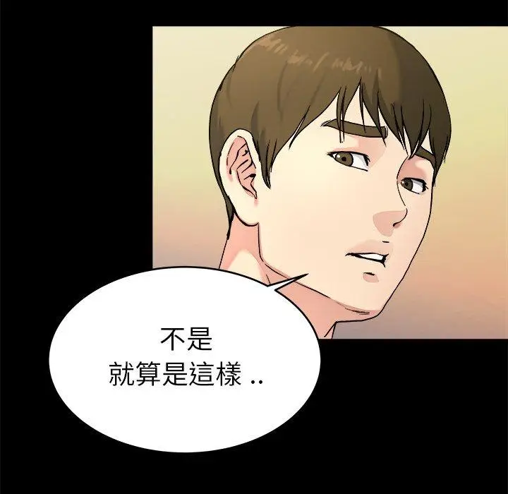 漫画《单亲老爸不好当》第20话第20张图
