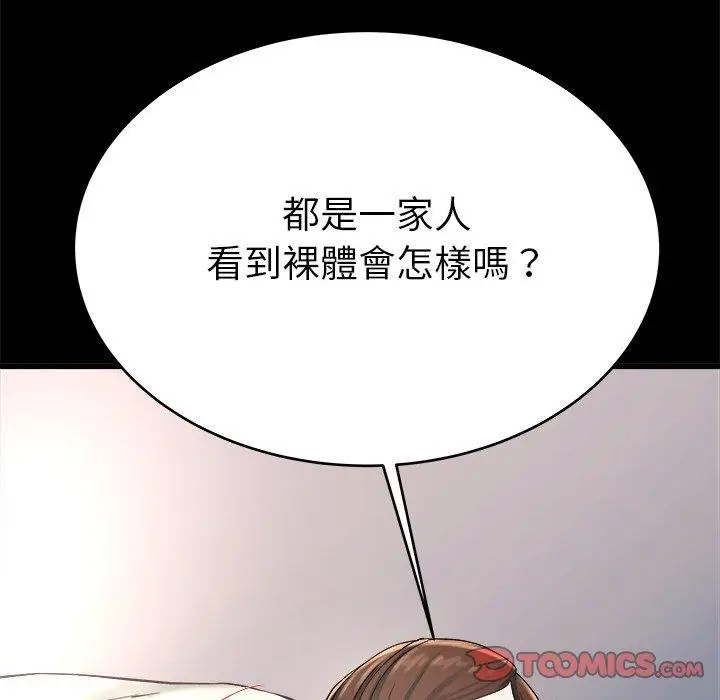 漫画《单亲老爸不好当》第20话第26张图