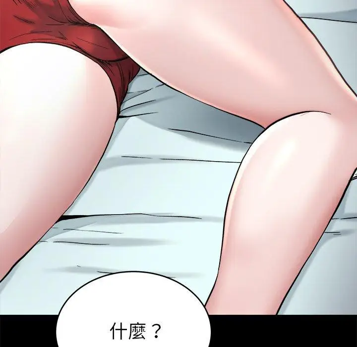 漫画《单亲老爸不好当》第20话第28张图