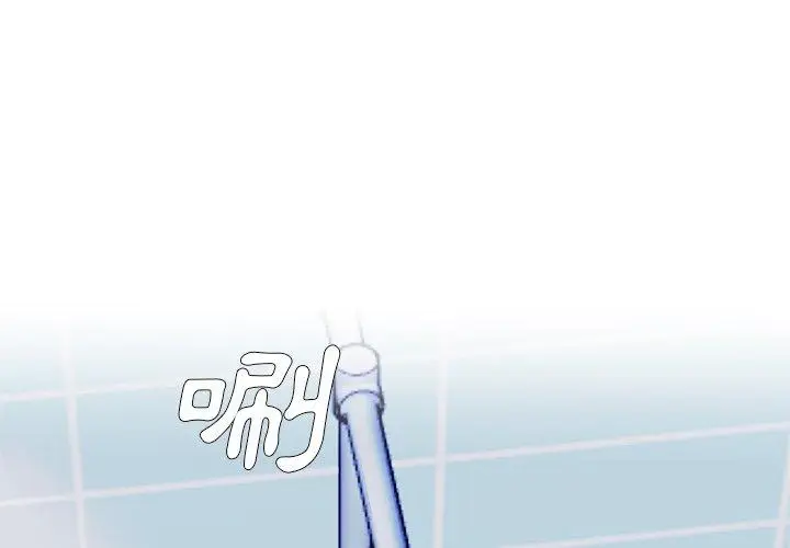 漫画《单亲老爸不好当》第20话第3张图