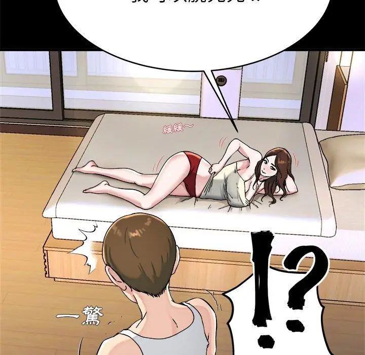 漫画《单亲老爸不好当》第20话第32张图
