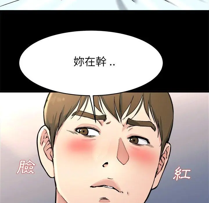 漫画《单亲老爸不好当》第20话第36张图
