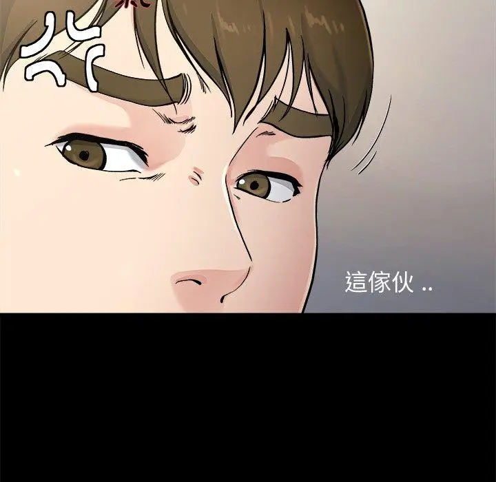 漫画《单亲老爸不好当》第20话第39张图