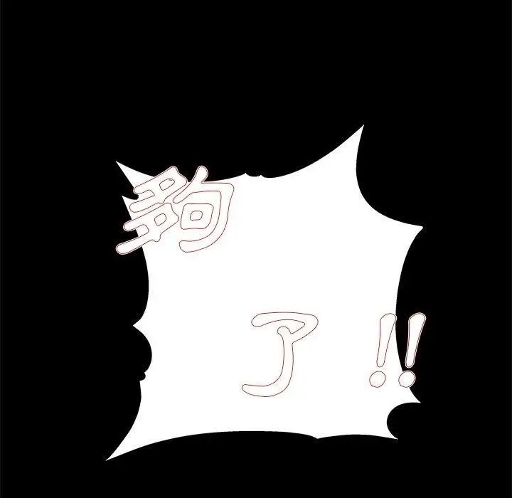 漫画《单亲老爸不好当》第20话第40张图