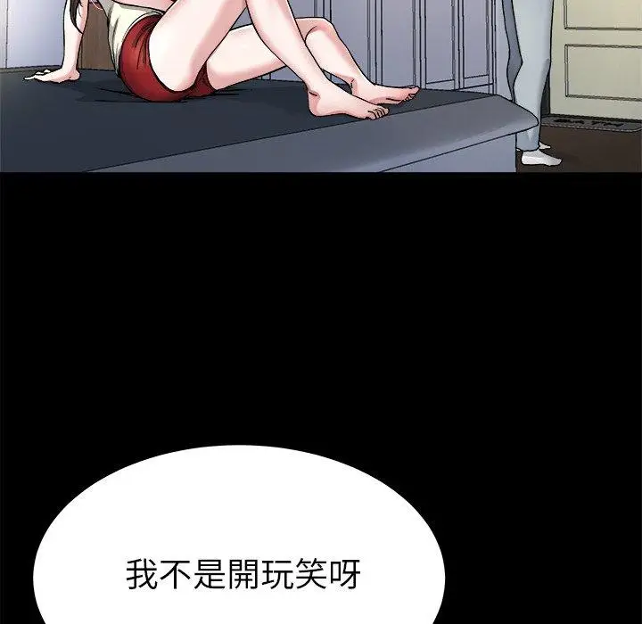 漫画《单亲老爸不好当》第20话第44张图
