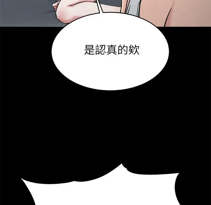 漫画《单亲老爸不好当》第20话第46张图