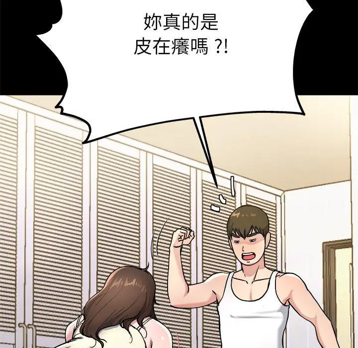 漫画《单亲老爸不好当》第20话第47张图