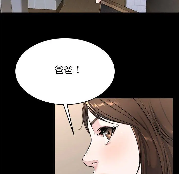 漫画《单亲老爸不好当》第20话第52张图