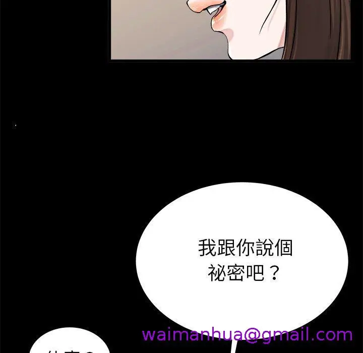 漫画《单亲老爸不好当》第20话第53张图