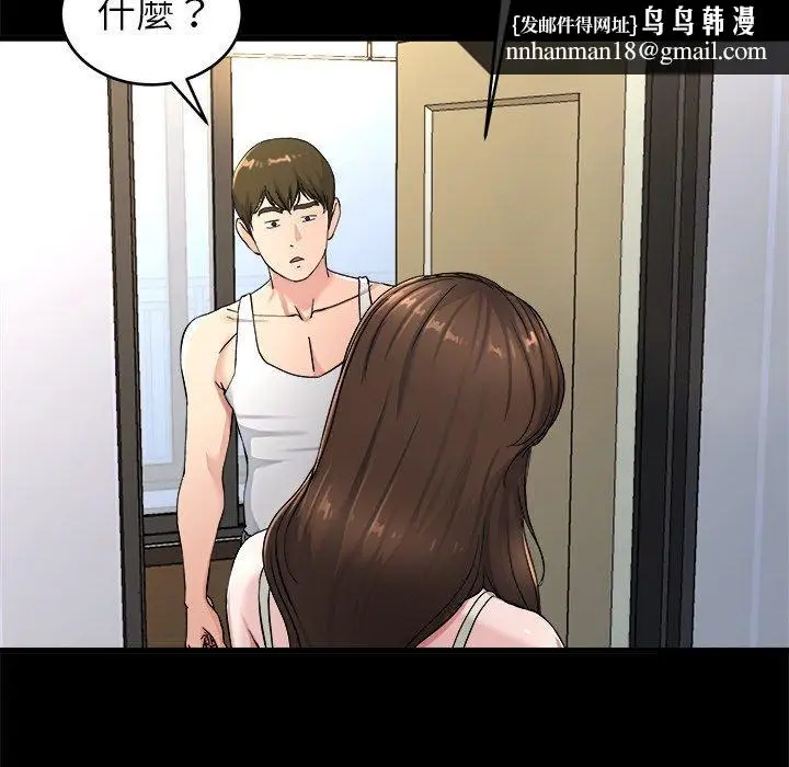 漫画《单亲老爸不好当》第20话第54张图