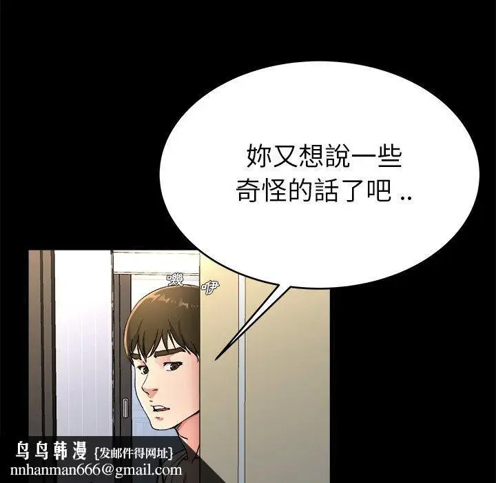 漫画《单亲老爸不好当》第20话第55张图
