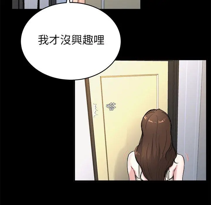 漫画《单亲老爸不好当》第20话第56张图