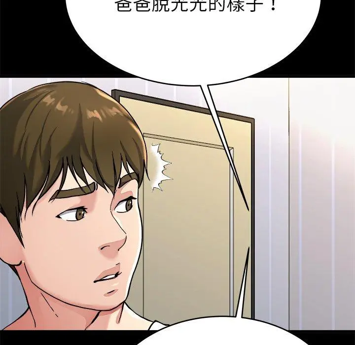 漫画《单亲老爸不好当》第20话第59张图