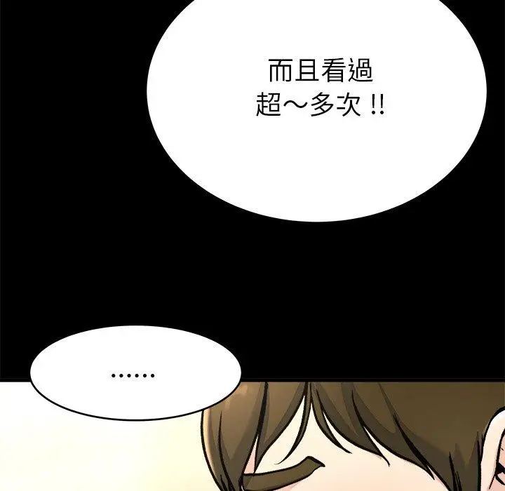 漫画《单亲老爸不好当》第20话第60张图