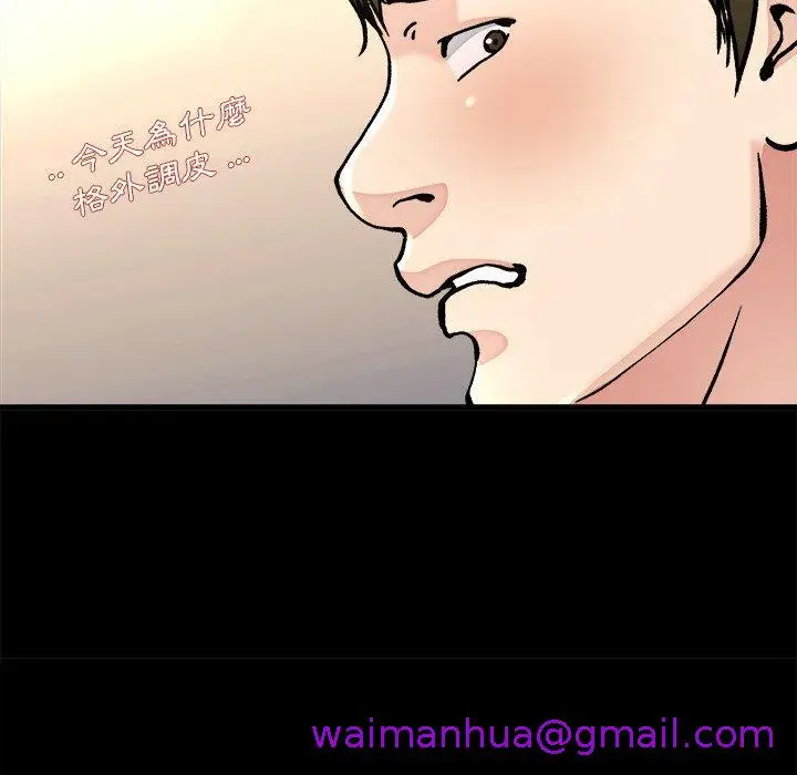 漫画《单亲老爸不好当》第20话第61张图
