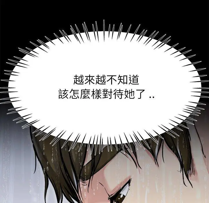 漫画《单亲老爸不好当》第20话第62张图