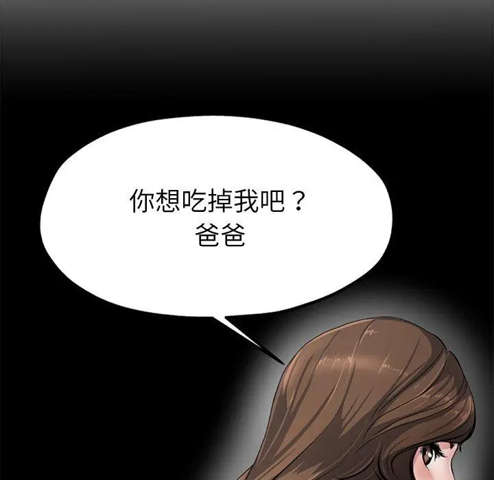 漫画《单亲老爸不好当》第20话第64张图