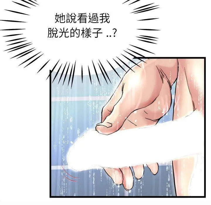 漫画《单亲老爸不好当》第20话第71张图