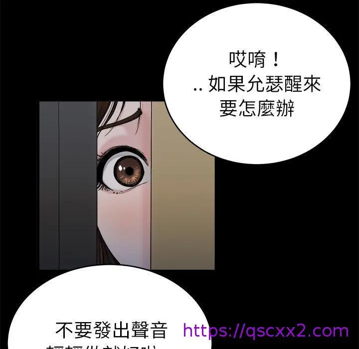 漫画《单亲老爸不好当》第20话第73张图