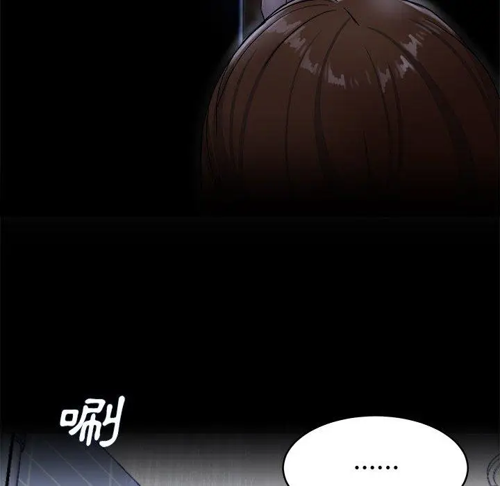 漫画《单亲老爸不好当》第20话第75张图