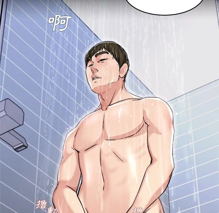 漫画《单亲老爸不好当》第20话第76张图