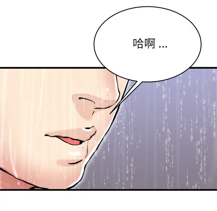 漫画《单亲老爸不好当》第20话第83张图