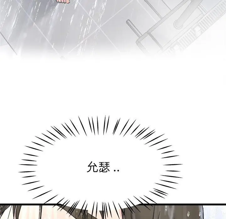 漫画《单亲老爸不好当》第20话第87张图